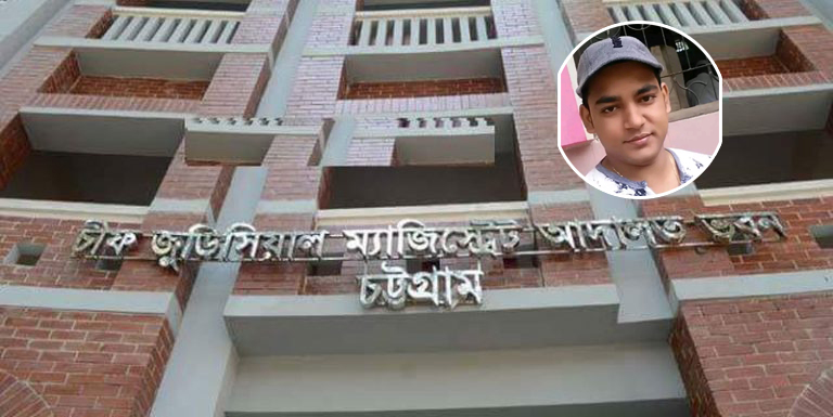 ওয়ারিশ সনদ জালিয়াতির মামলায় কারাগারে সাতকানিয়ার আরিফ