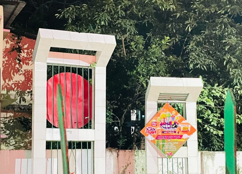 শহীদ মিনারে গেইম পার্কের ফেস্টুন: সংবাদ প্রকাশের পর সরালো পুলিশ